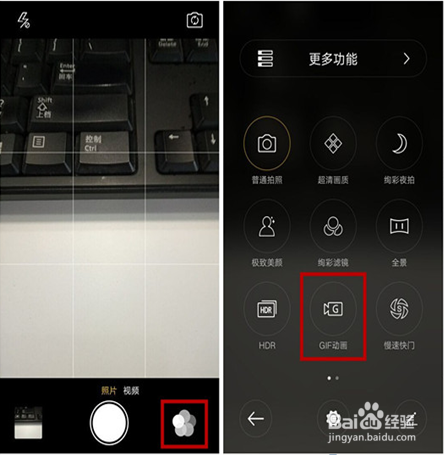OPPO手机GIF动画怎么弄？