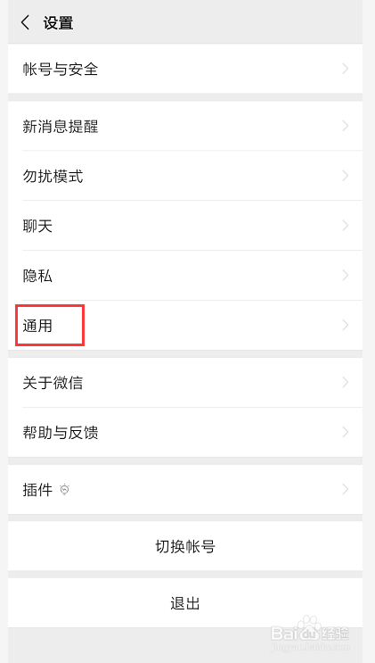 微信如何开启qq邮箱提醒