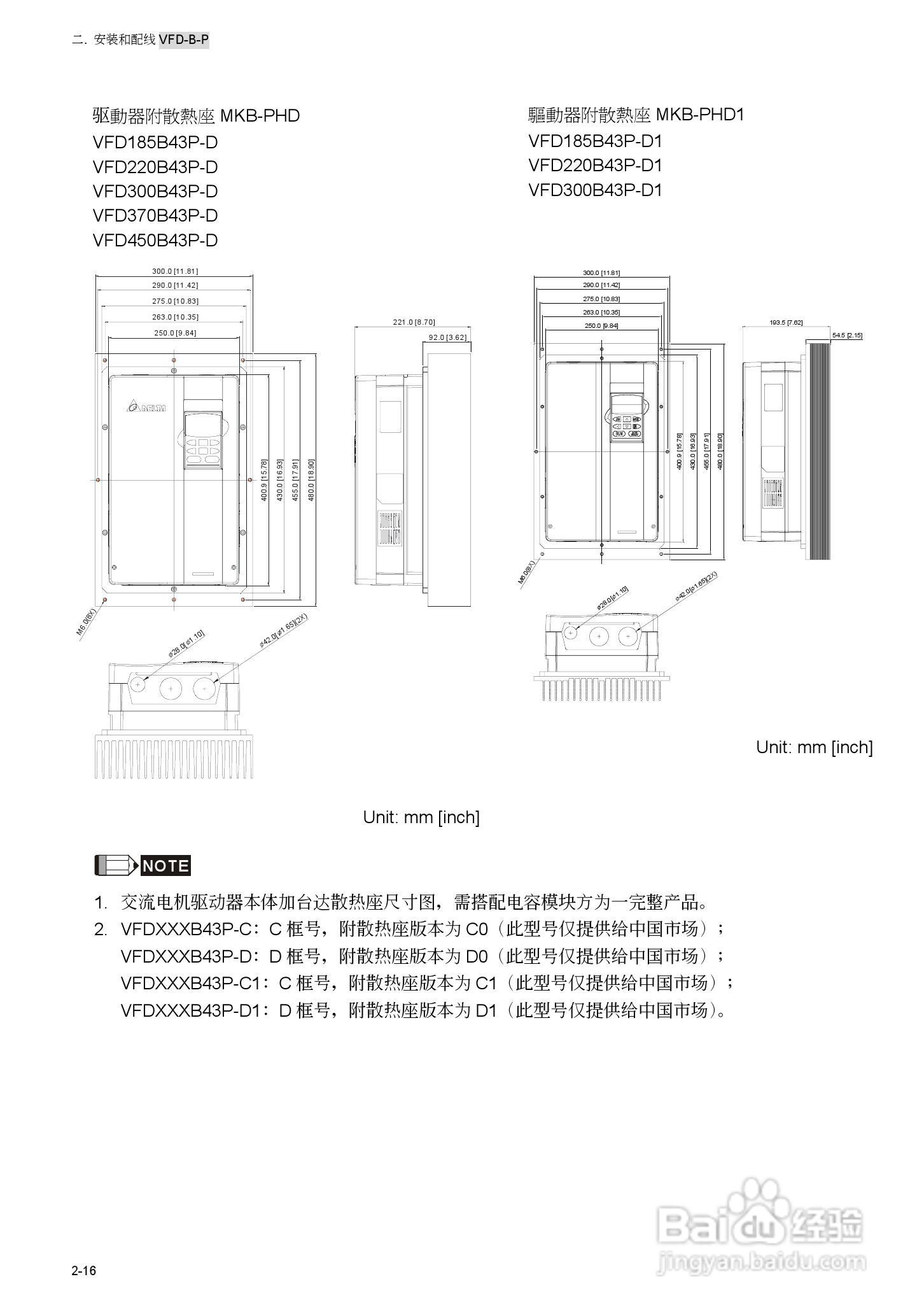台安VFD450B43W-P变频器使用手册:[4]