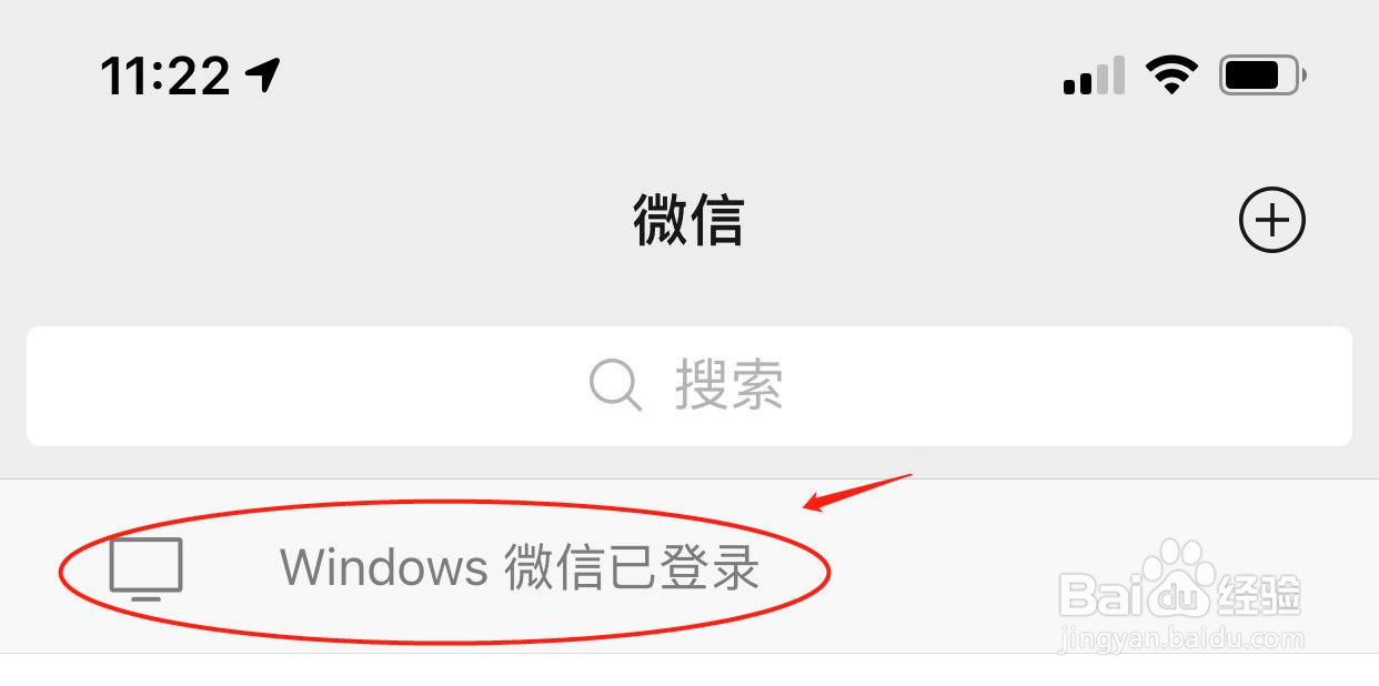 微信怎么下线别的设备/登陆设备管理