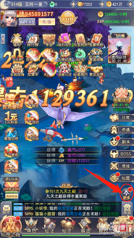 剑勤四海怎么结缘