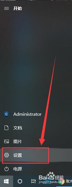 <b>win10系统关闭自动定位功能</b>