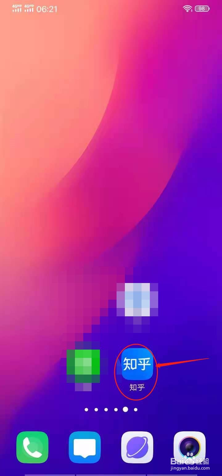 知乎APP怎么打开扫一扫