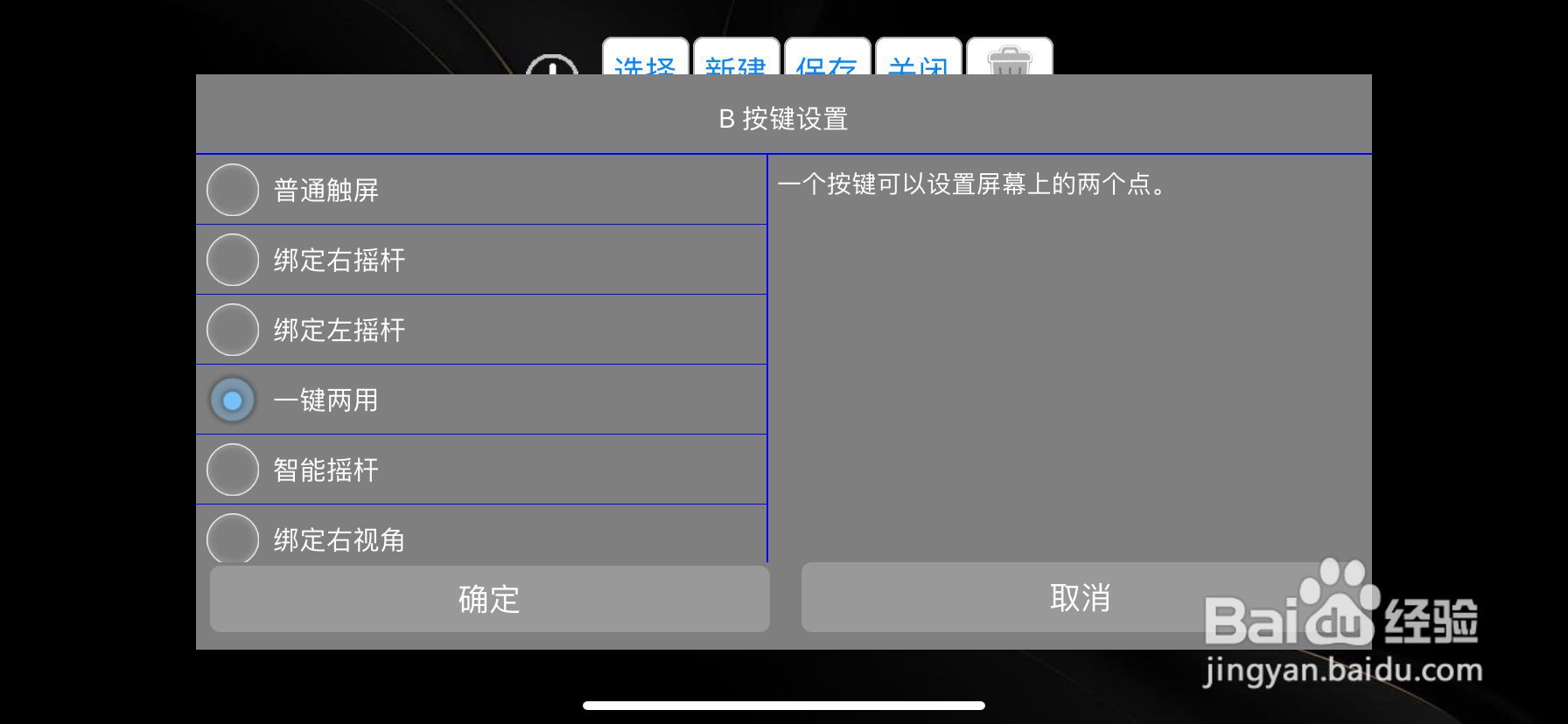莱仕达ShootingPulsV3连接P30手柄映射功能