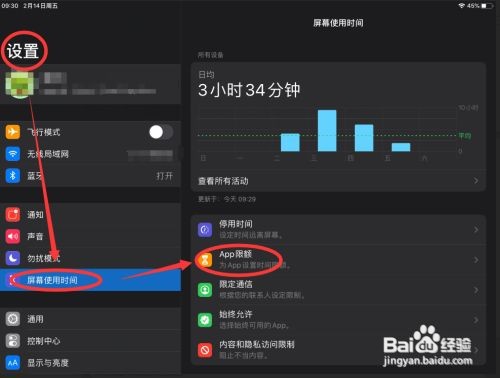 ipad怎么锁相册