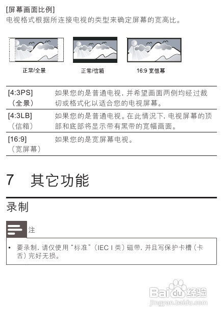 飞利浦DVD唱机AZ5740使用说明书:[2]