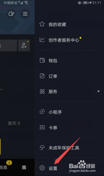 抖音如何查看抖音码