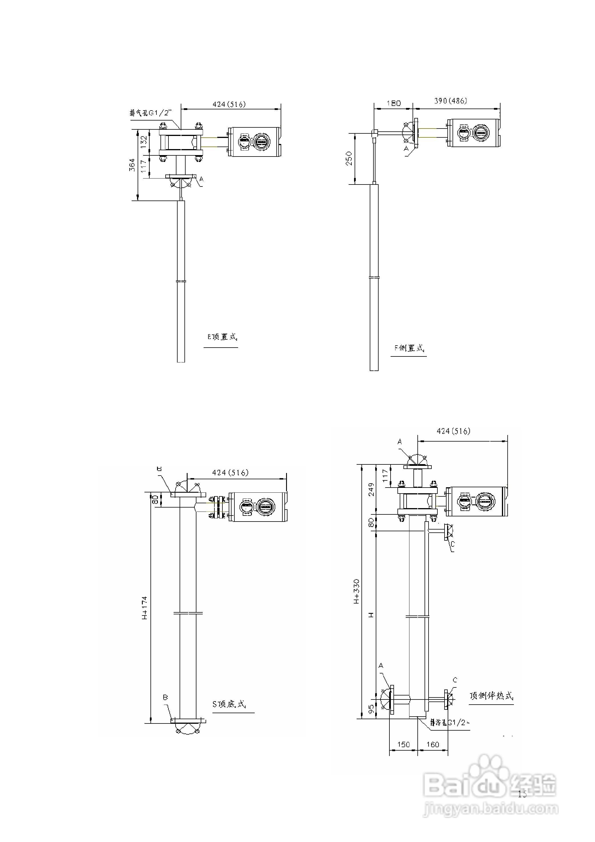 通博ZUT 型智能浮筒液位(界位)变送器使用说明书:[2]