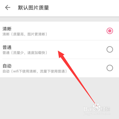 哔哩哔哩默认图片质量清晰度怎么设置