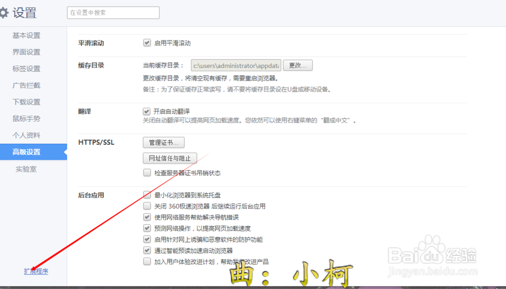 如何装扮好你的浏览器