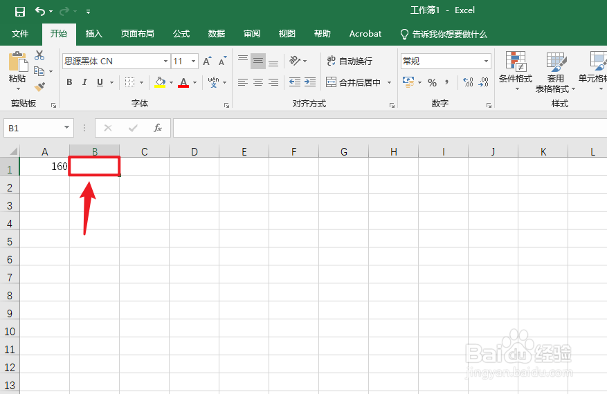 Excel160身高的平方是多少怎么算#校园分享#