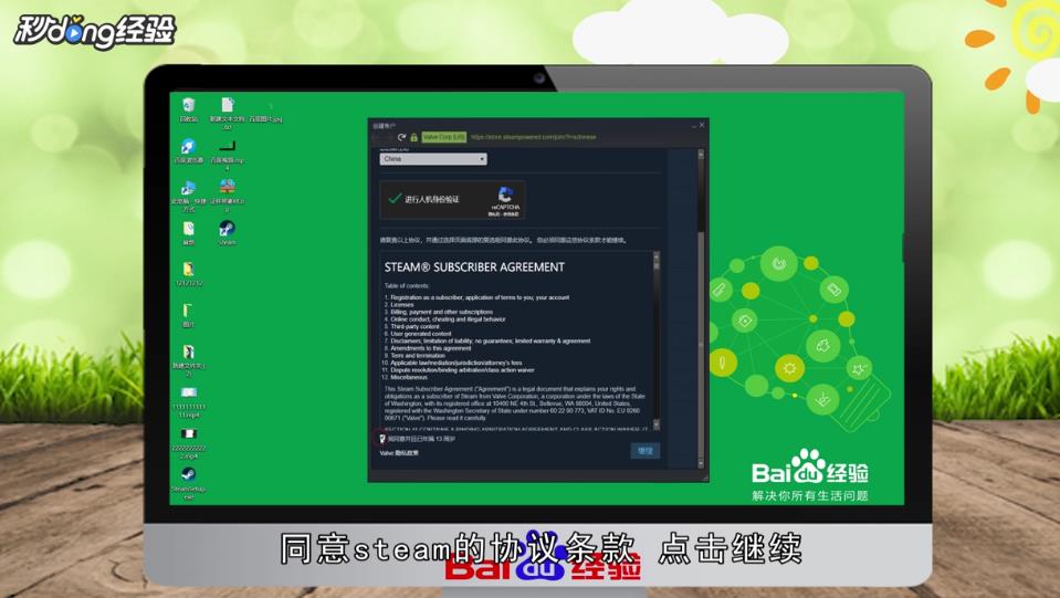 如何注册steam账号
