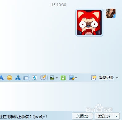 如何制作和使用QQ表情包
