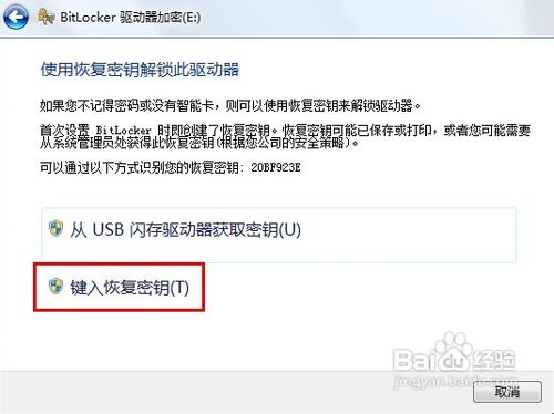 磁盘加密好工具 BitLocker