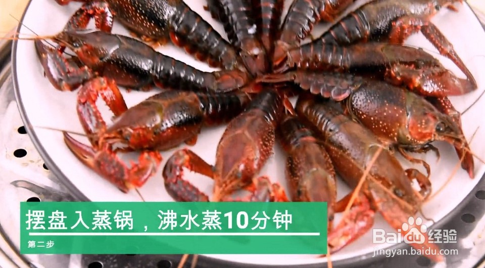 怎么做夏日必备美食小龙虾？