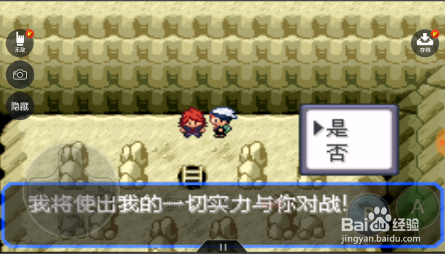 口袋妖怪究极绿宝石怎样到达小岛脐之岛