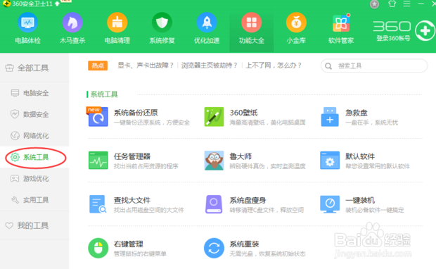 怎么装win7系统