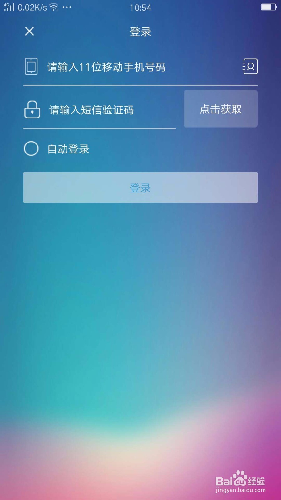 怎样查询/兑换移动话费
