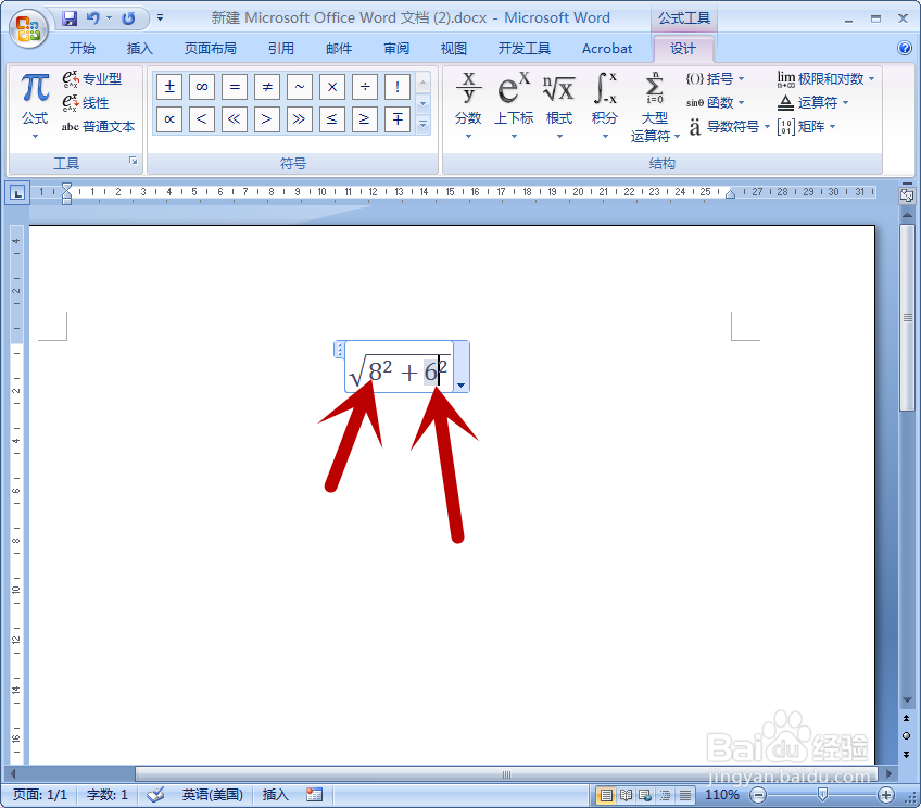 WORD文件中如何输入根式?