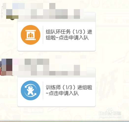 新手如何快速玩训练师任务