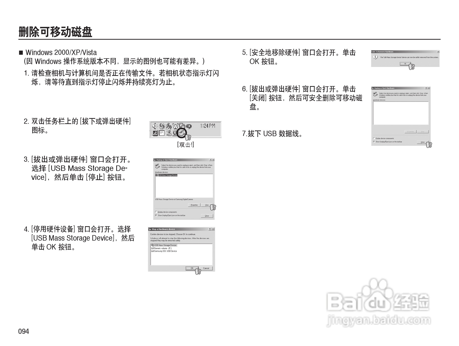 三星PL50数码照相机使用说明书:[10]
