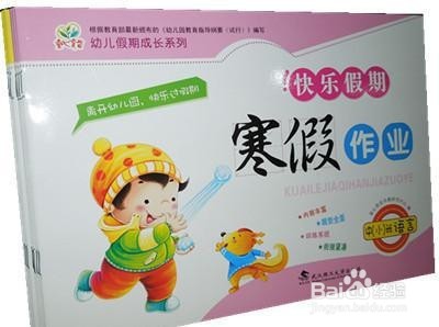 怎么让孩子写假期作业