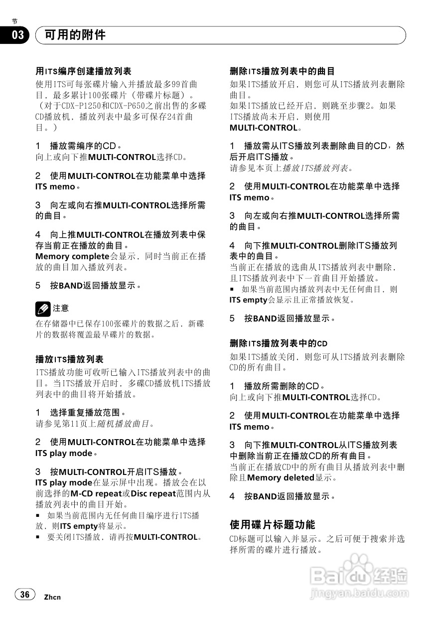 先锋DEH-P6950IB CD播放器使用说明书:[2]