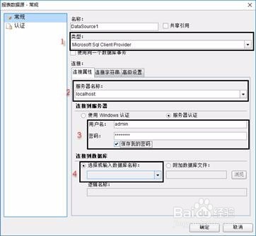 使用ActiveReports报表设计器绑定多数据源报表