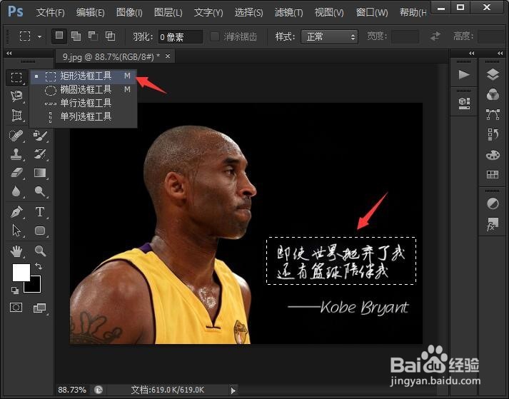 PS如何去掉和替换图片中的文字？