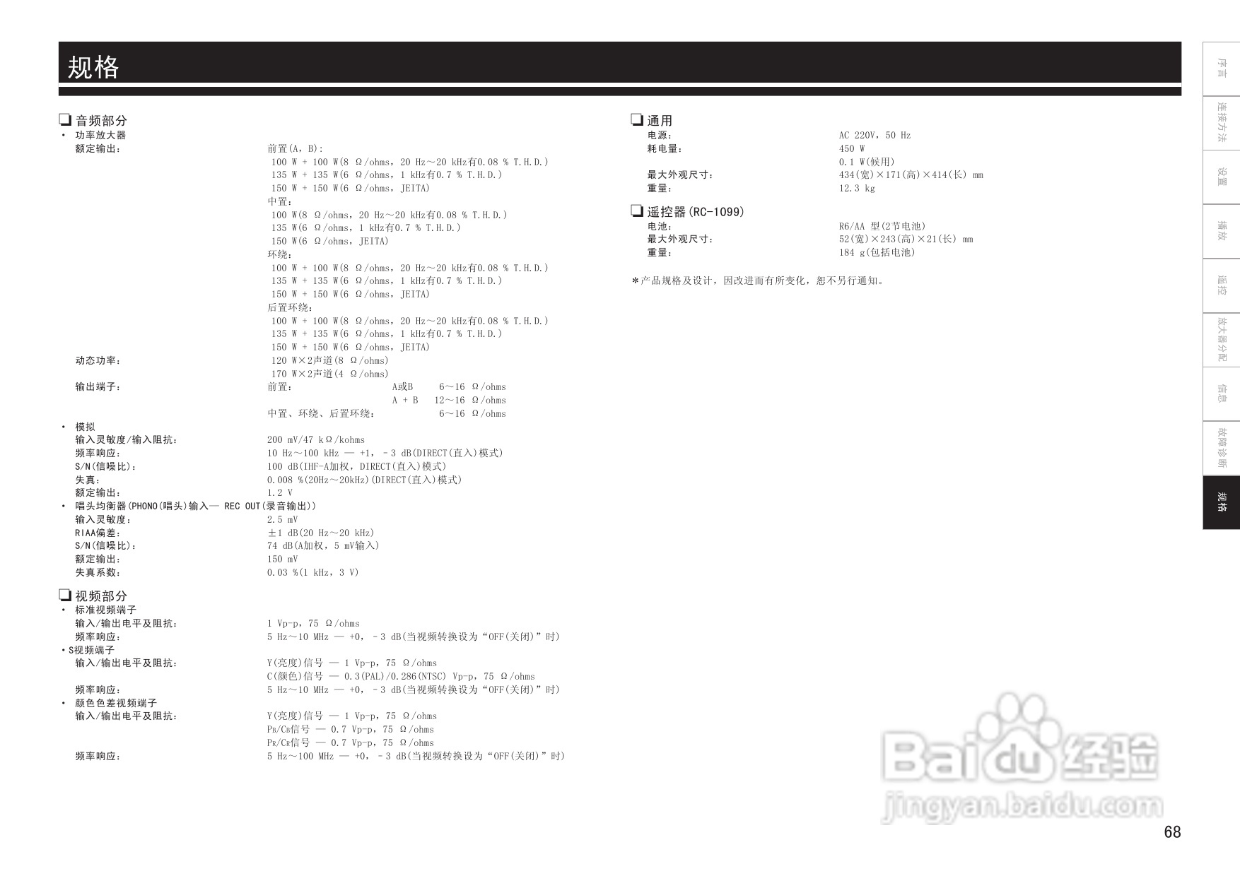 天龙AVC-2309型环绕音效扩大机说明书:[4]