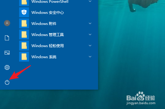 win10电脑怎么进入睡眠模式