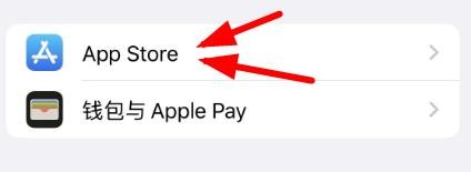 iPhone14如何关闭应用商店的定位信息