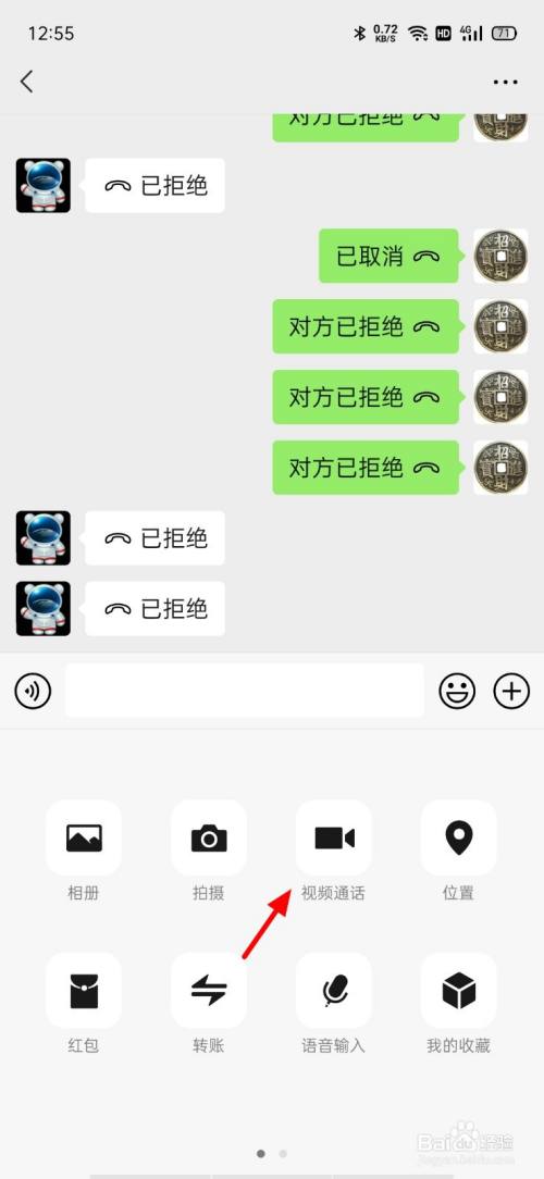 游戏/数码 手机 > 手机软件1 点击好友聊天记录 在微信首页,点击好友