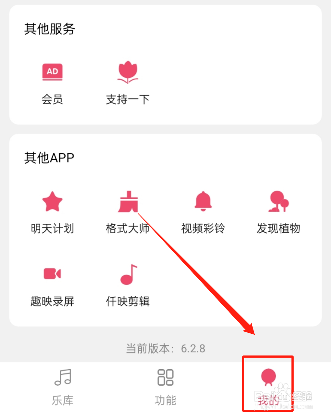 怎样查看斗图音乐剪辑软件里的合成器使用？