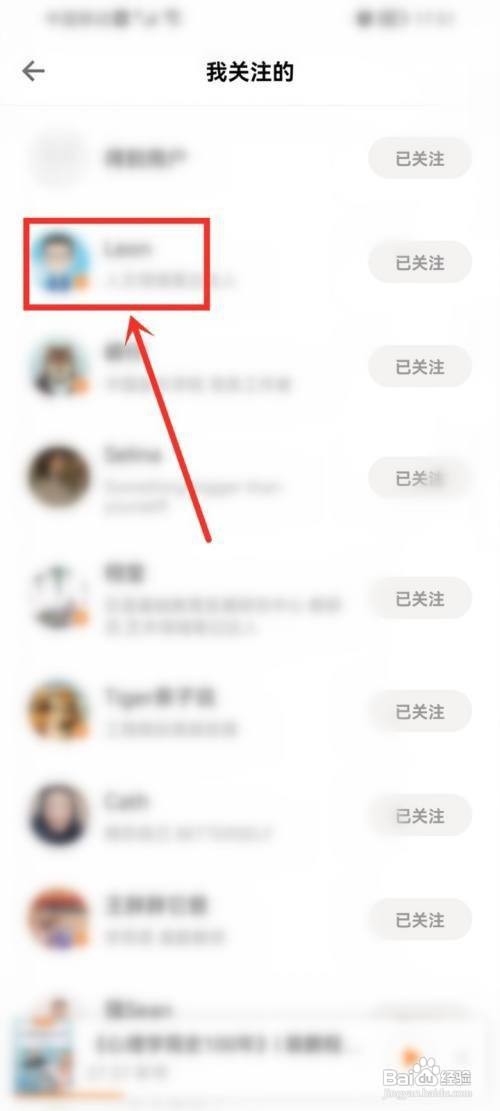 得到APP在哪看别人的学号