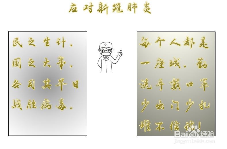 应对新冠肺炎简单又漂亮的手抄报