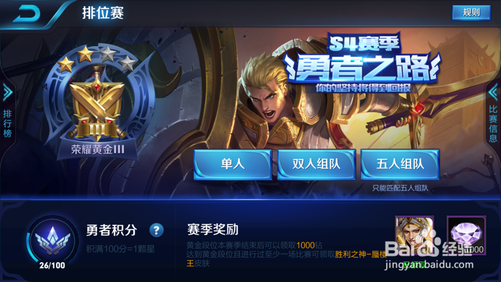王者荣耀怎么快速赚钻石