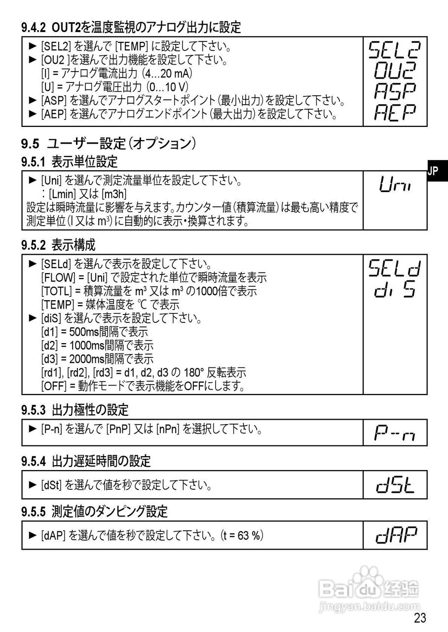 IFM SM6000 传感器说明书:[3]