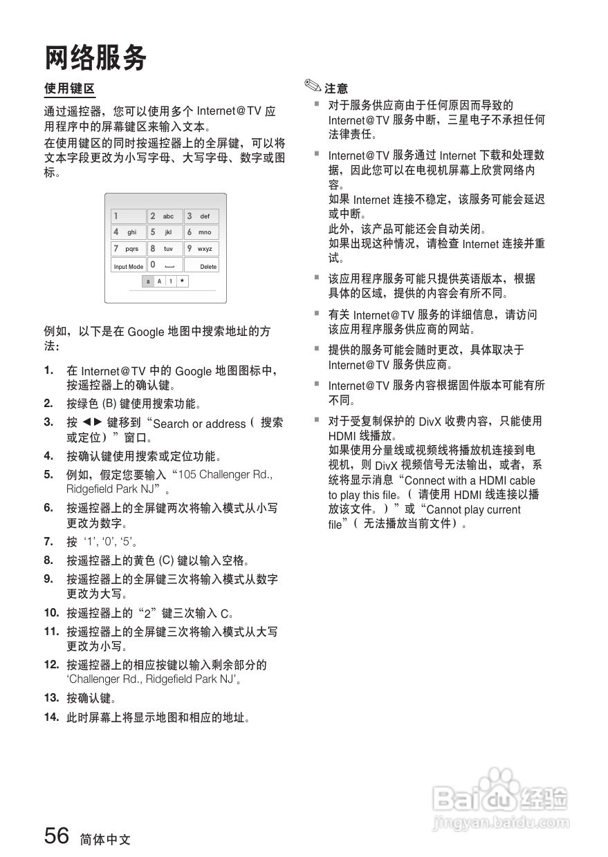 三星HT-C7500W家庭影院使用说明书:[3]