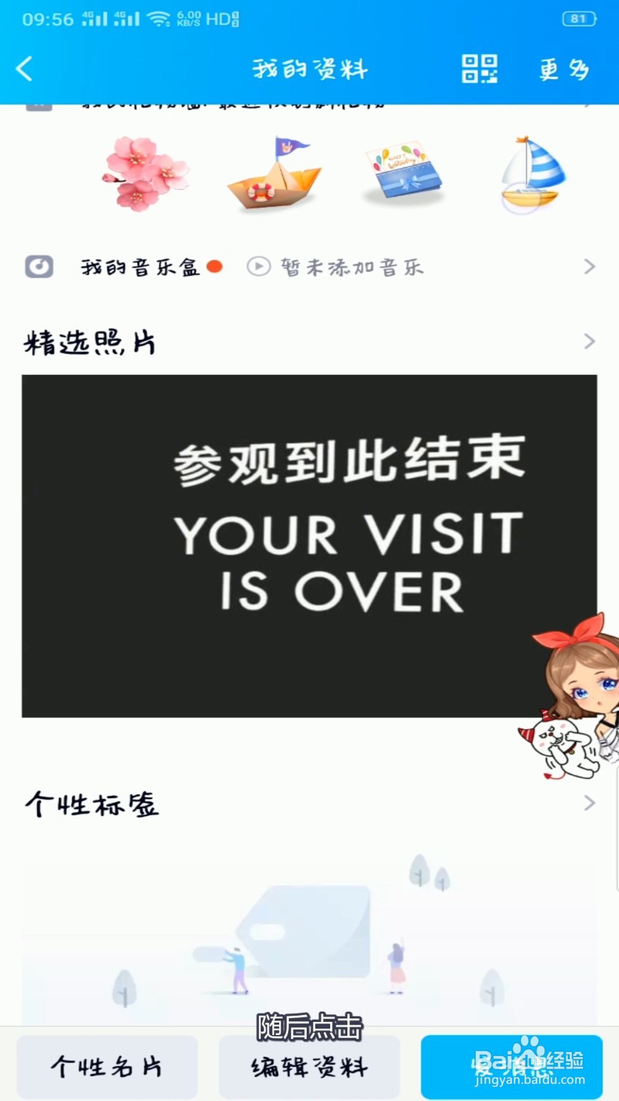 怎么把qq精选照片关闭