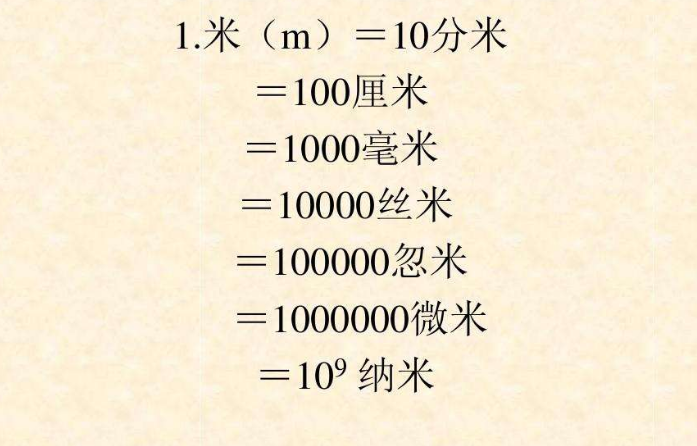 μm的发音是什么