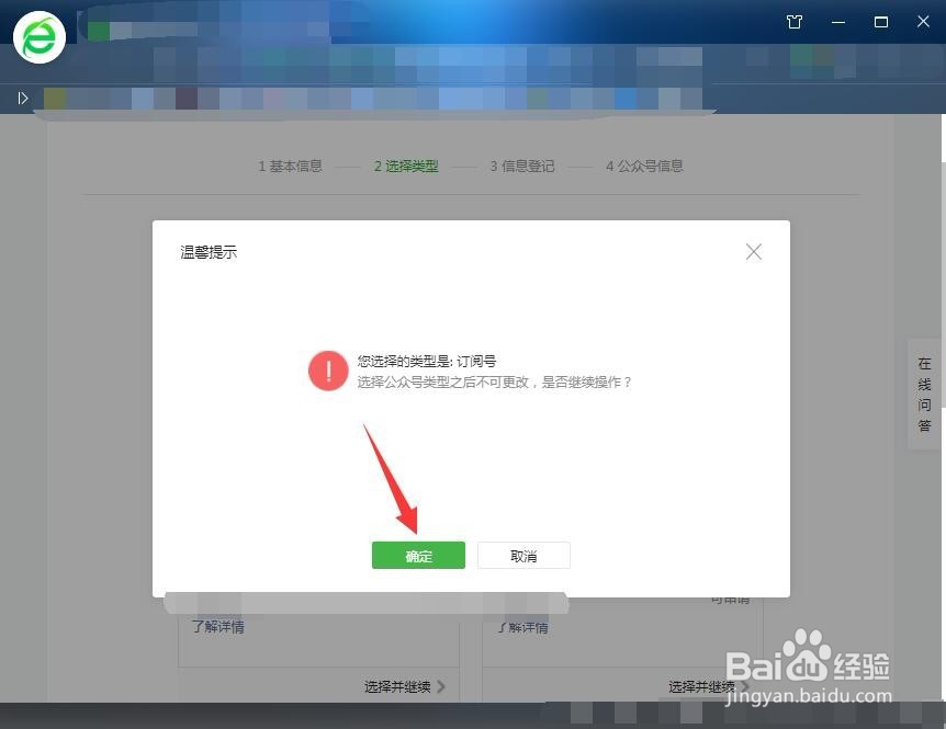 微信如何建公众号