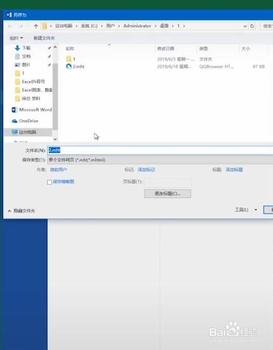 word转excel不变形