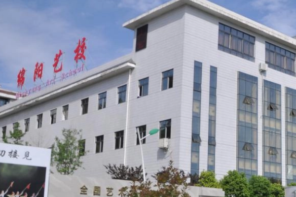 四川艺术学校有哪些