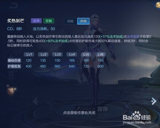 王者荣耀露娜技能和上分小技巧