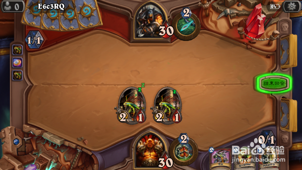 炉石传说 怎么和别的玩家对打