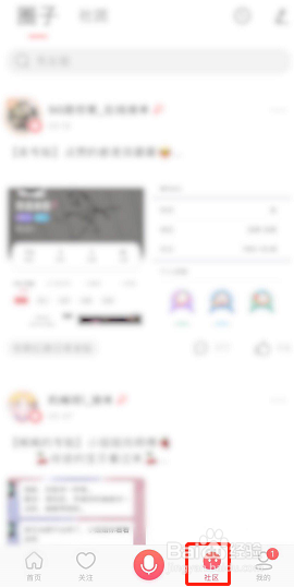 配音秀怎么清空圈子浏览历史记录