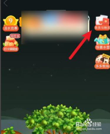 多多斗地主怎么添加