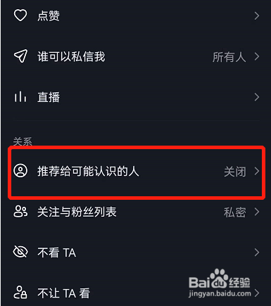 抖音一打开就是关注页面怎么关闭