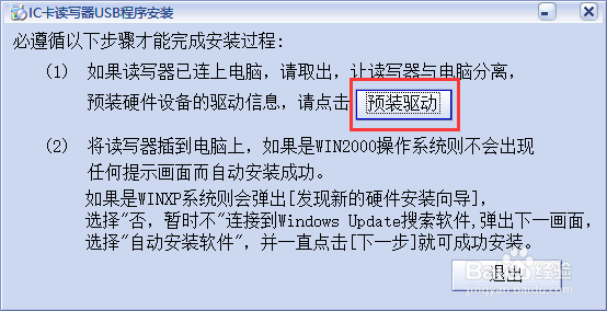 IC卡电梯管理软件发卡操作经验分享